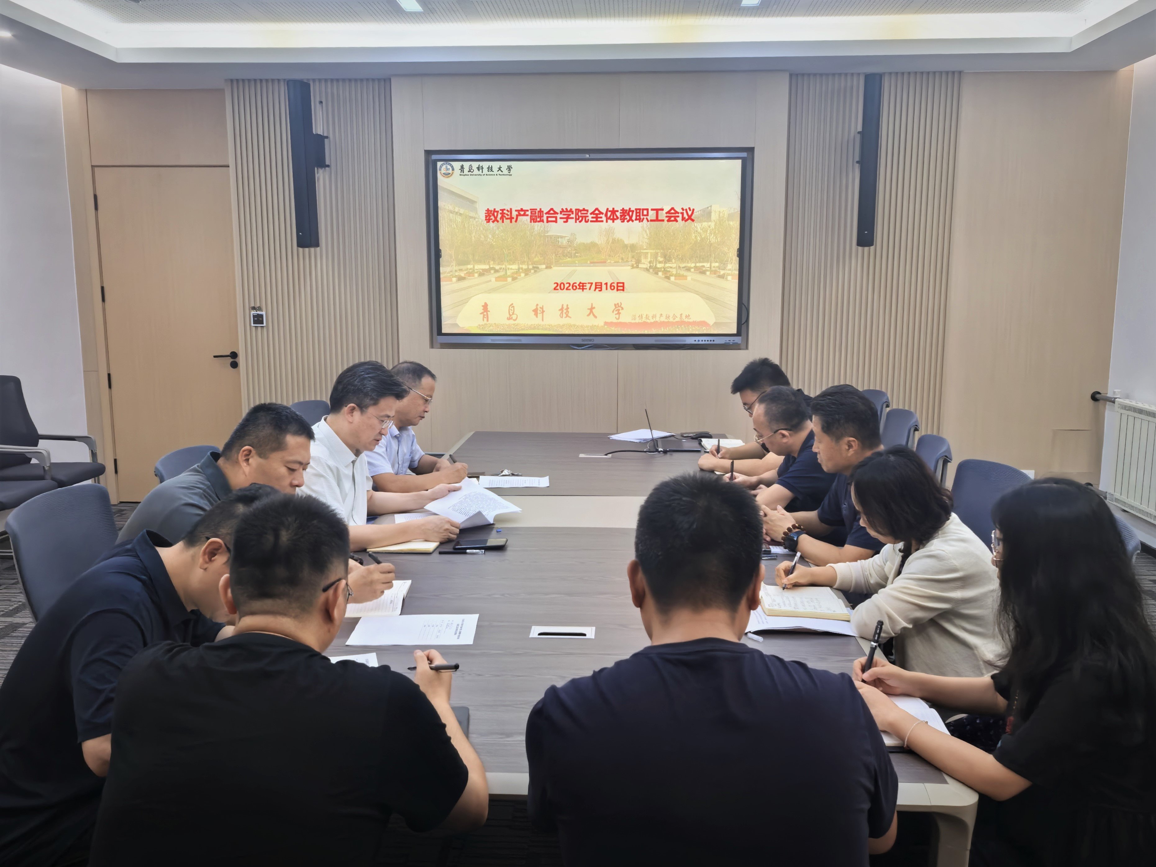 学院召开2025-2026学年暑期前全体教职工大会